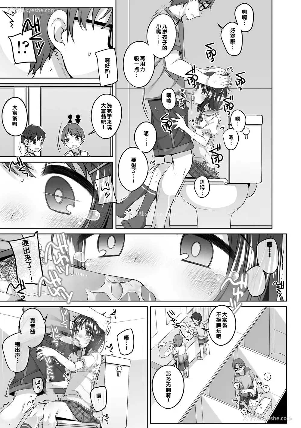 10P - [小路あゆむ] おむかえがくるまえに (わたしの奥まであっためて♡)