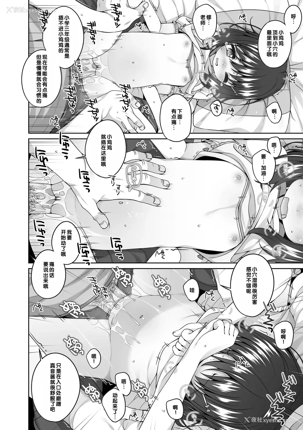 17P - [小路あゆむ] おむかえがくるまえに (わたしの奥まであっためて♡)