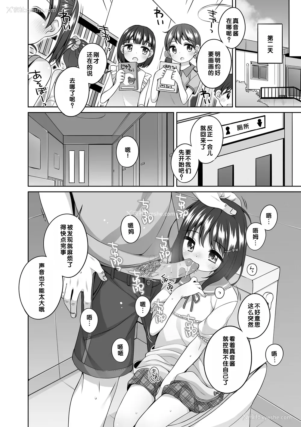 9P - [小路あゆむ] おむかえがくるまえに (わたしの奥まであっためて♡)