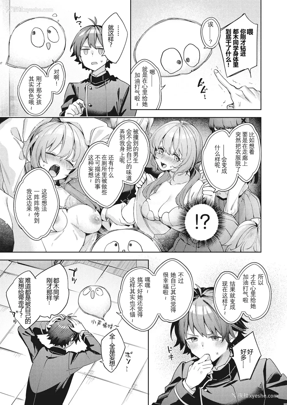 27P - [冬みかん] はっぴーえちえちえくすぺりえんす 第1话 (COMIC 阿吽 2025年2月号)