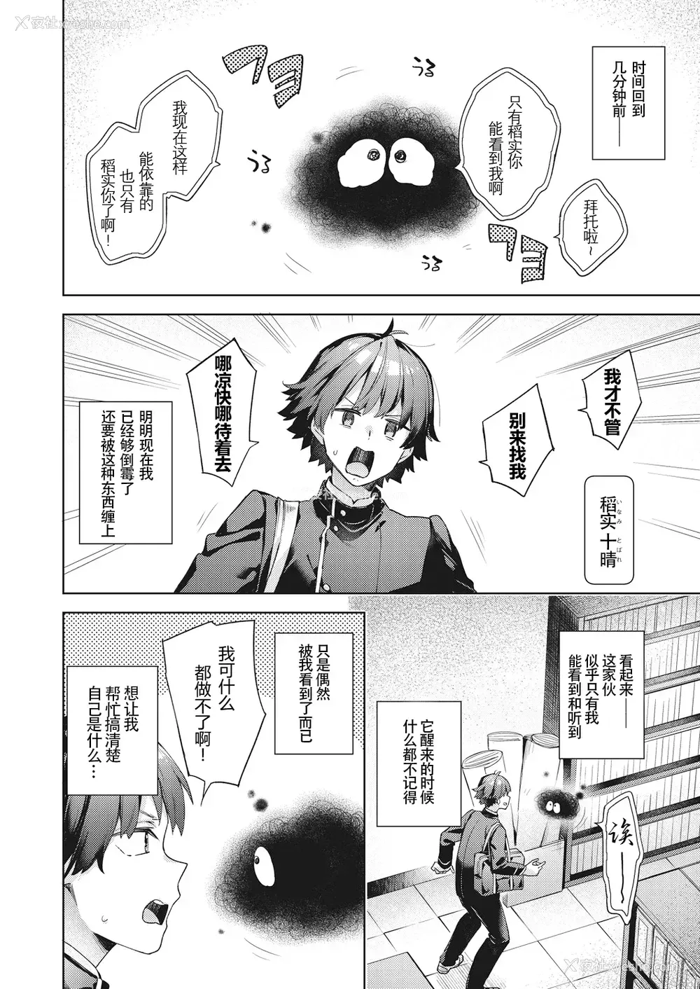 6P - [冬みかん] はっぴーえちえちえくすぺりえんす 第1话 (COMIC 阿吽 2025年2月号)