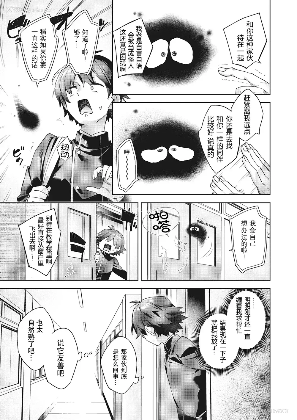 7P - [冬みかん] はっぴーえちえちえくすぺりえんす 第1话 (COMIC 阿吽 2025年2月号)
