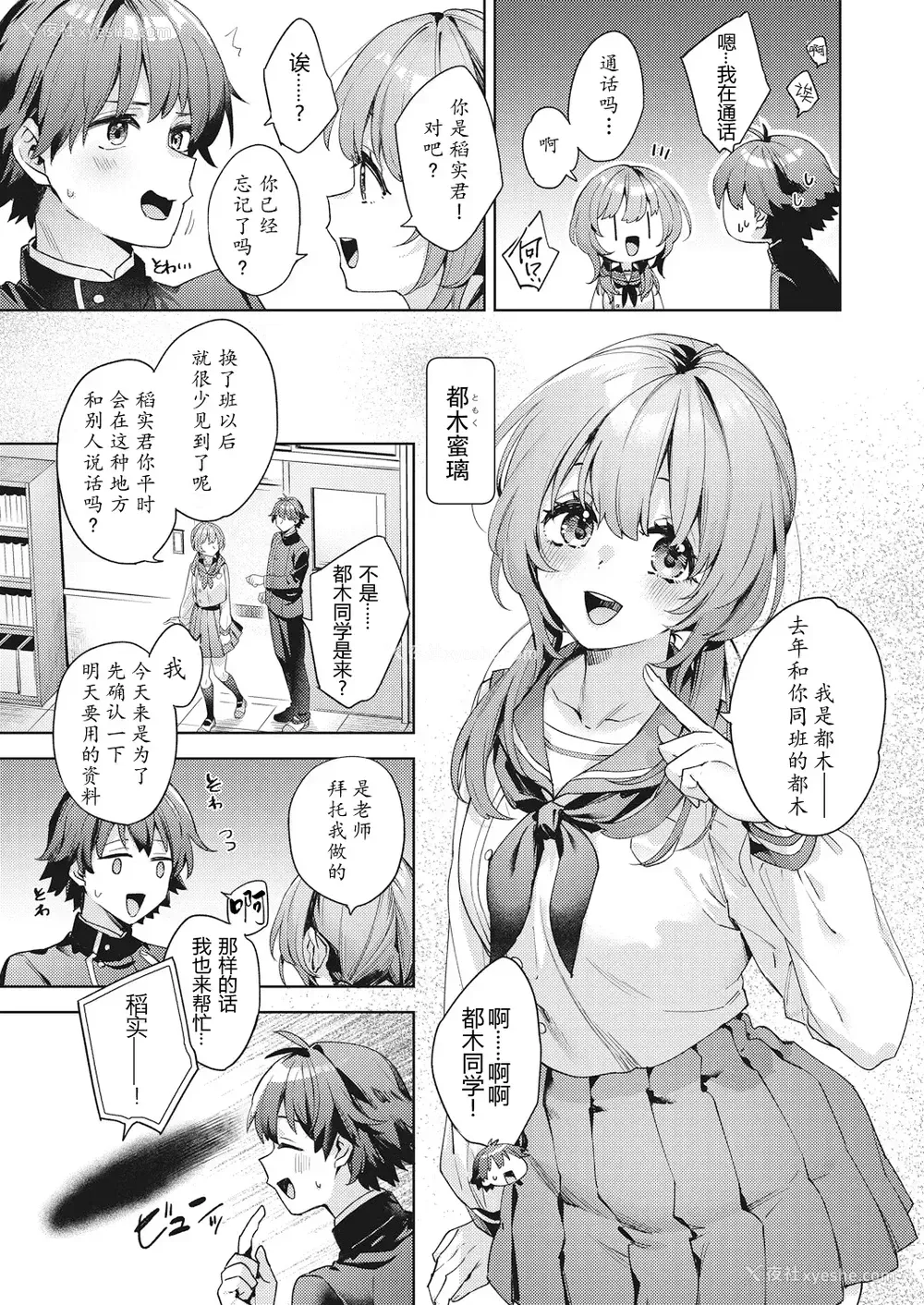 9P - [冬みかん] はっぴーえちえちえくすぺりえんす 第1话 (COMIC 阿吽 2025年2月号)