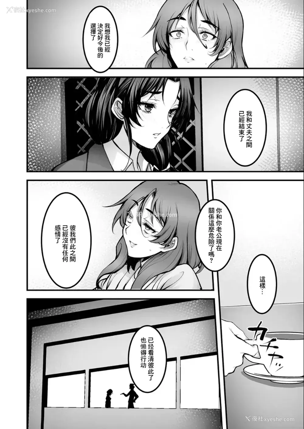 10P - [ROS] ざんげのしらべ