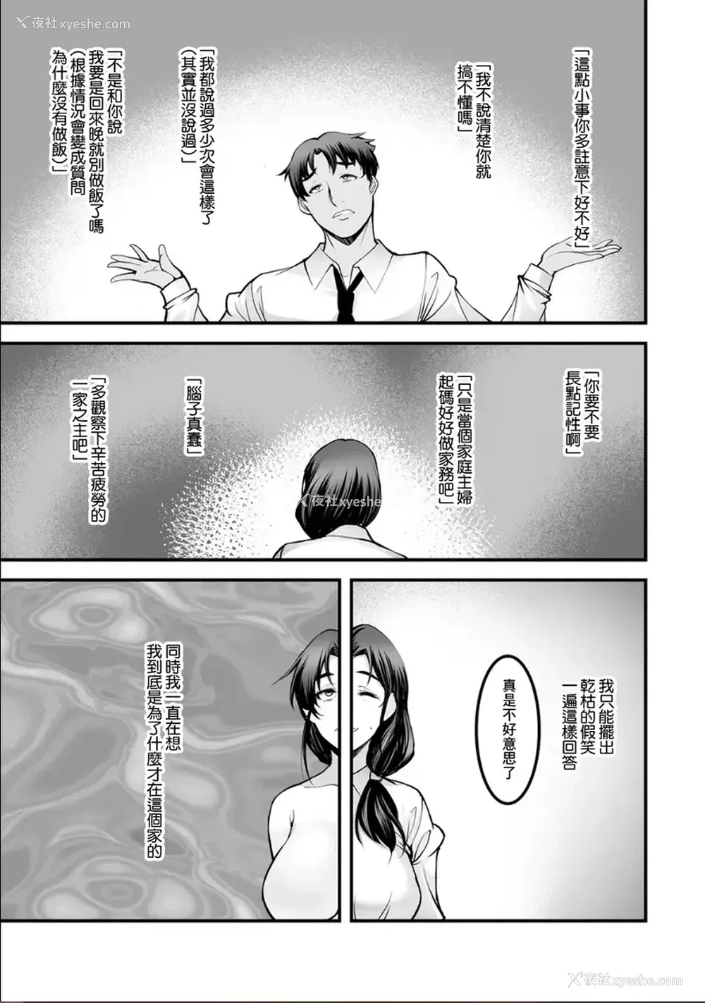 11P - [ROS] ざんげのしらべ