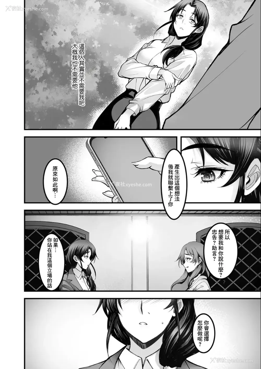 12P - [ROS] ざんげのしらべ