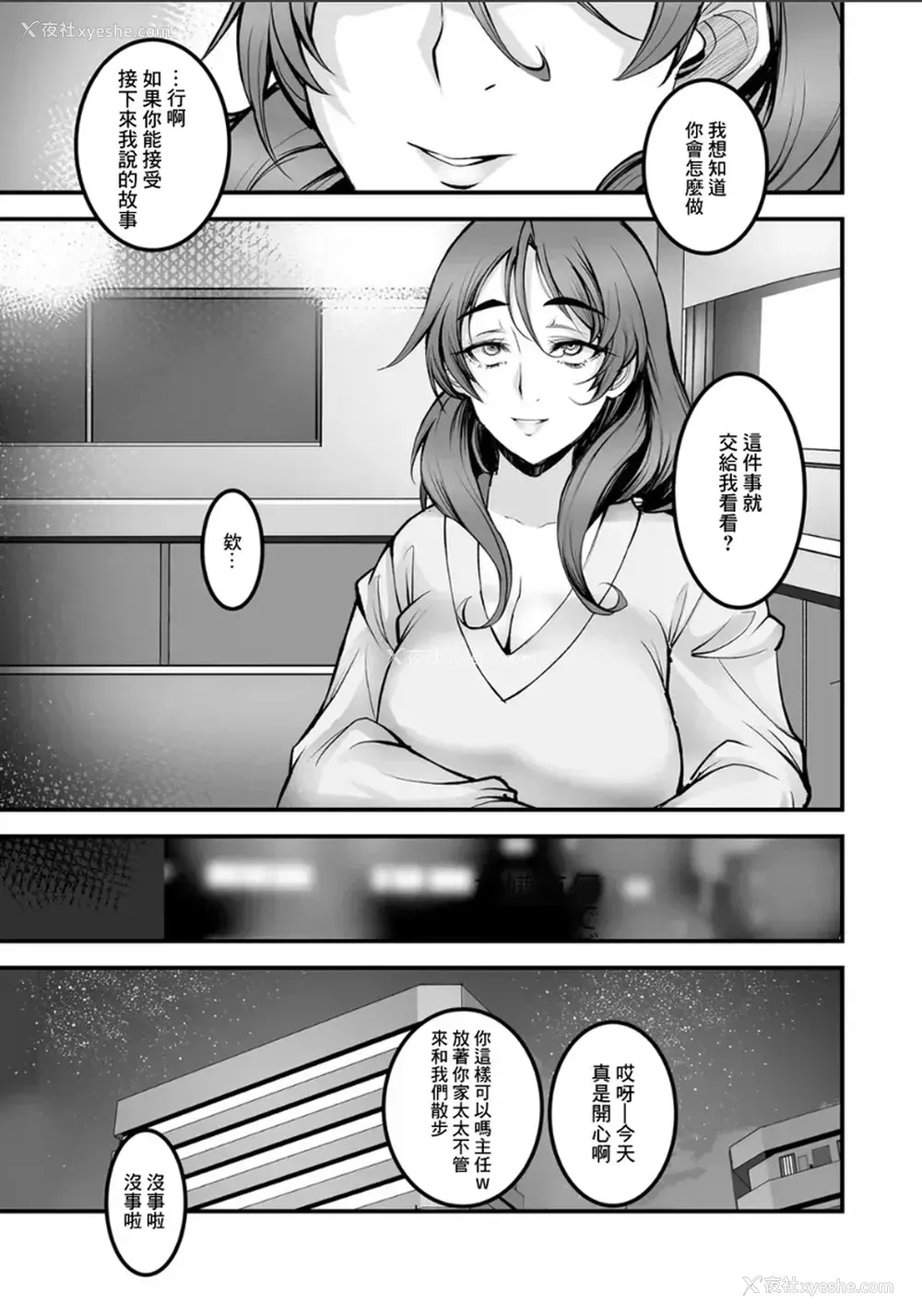 13P - [ROS] ざんげのしらべ