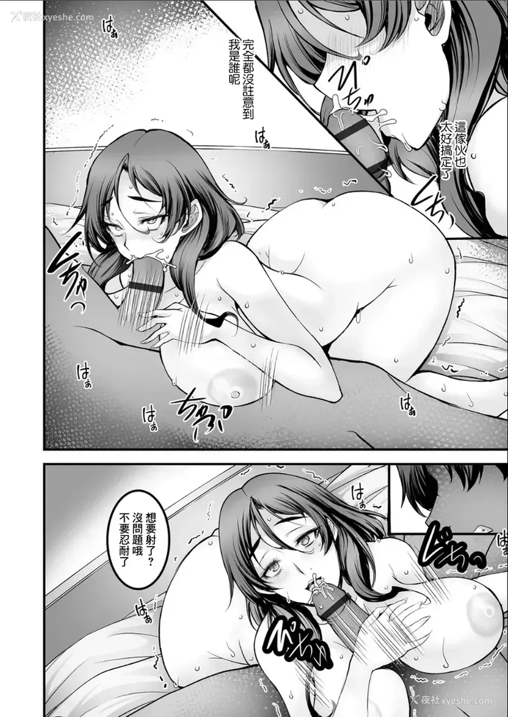 16P - [ROS] ざんげのしらべ