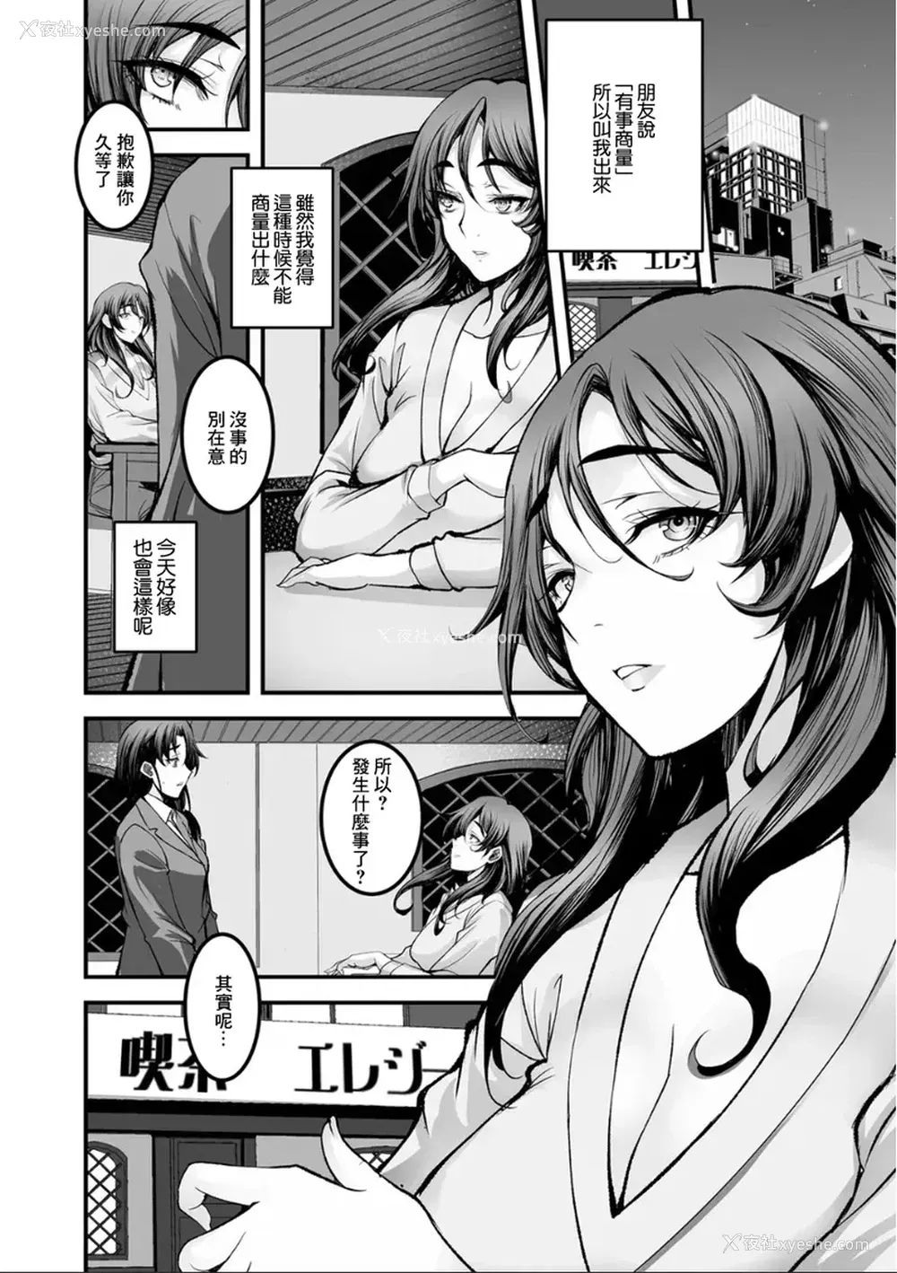 3P - [ROS] ざんげのしらべ