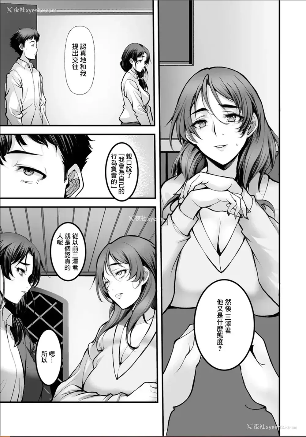 9P - [ROS] ざんげのしらべ