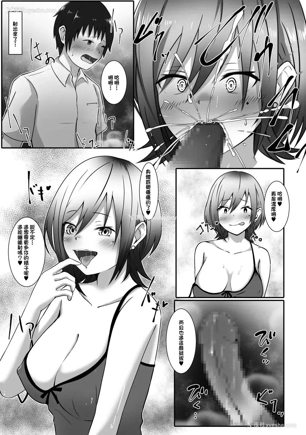 11P - [おしぼりまる] お隣のお姉さんと、セックスする関系になるまで