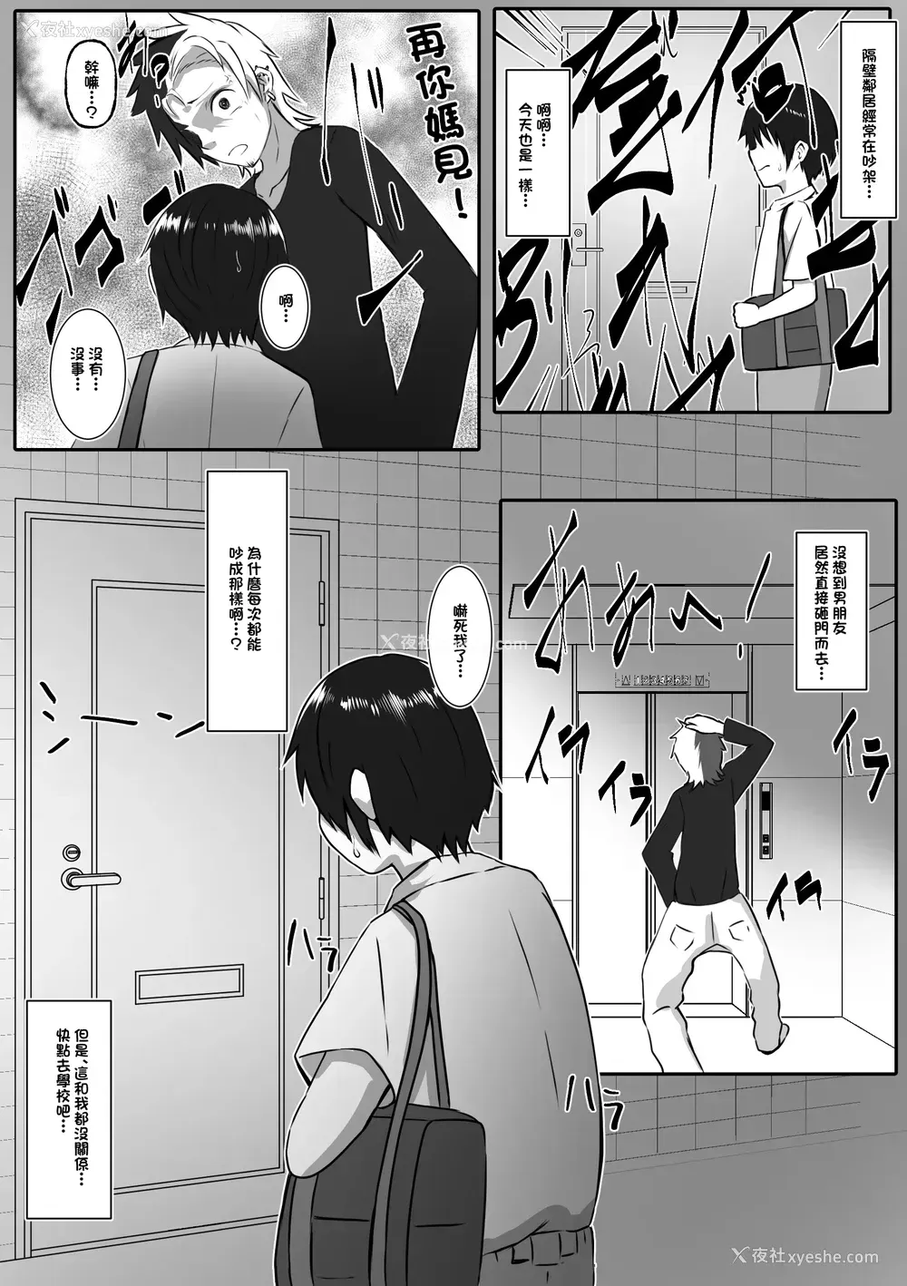 4P - [おしぼりまる] お隣のお姉さんと、セックスする関系になるまで