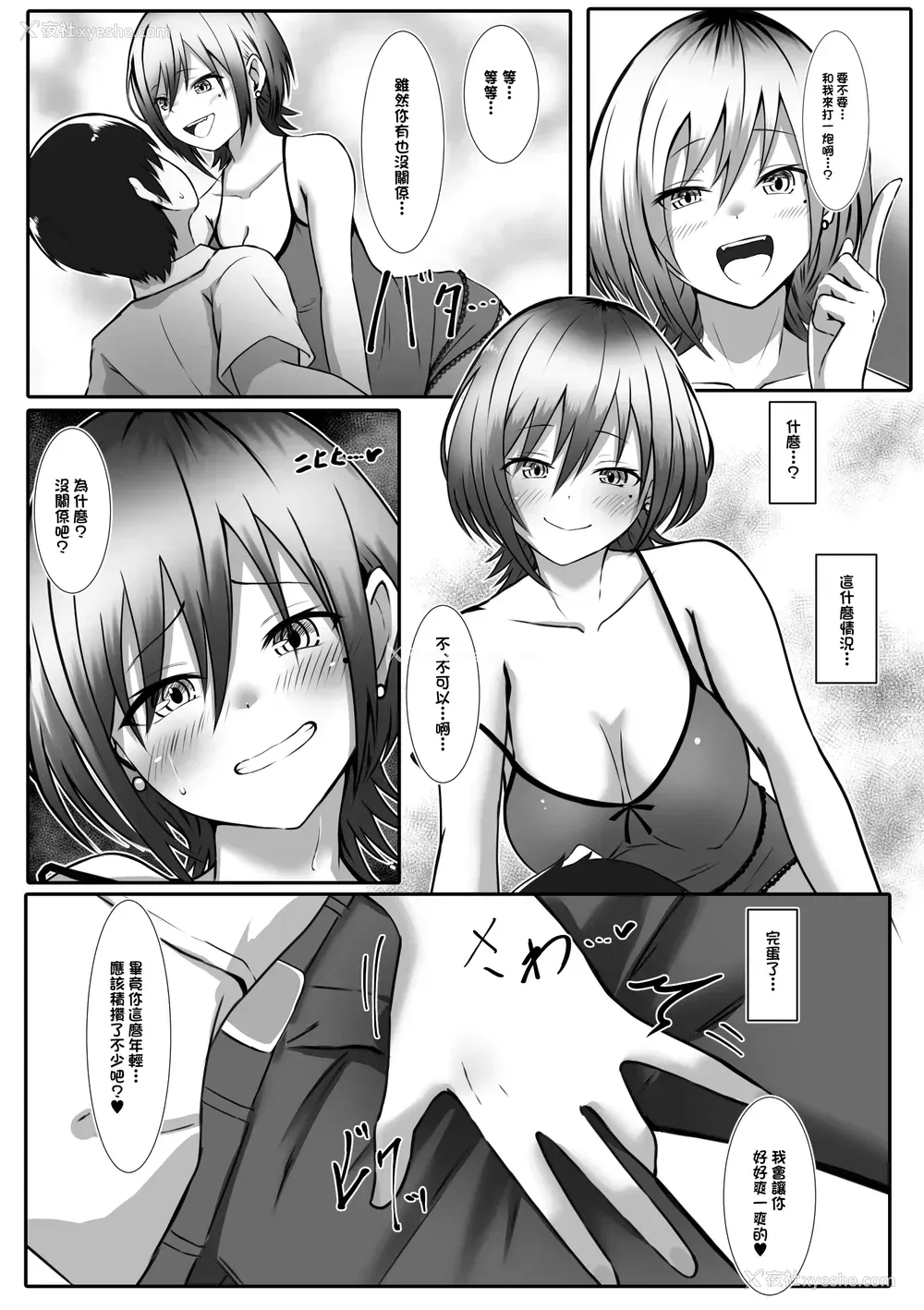 9P - [おしぼりまる] お隣のお姉さんと、セックスする関系になるまで