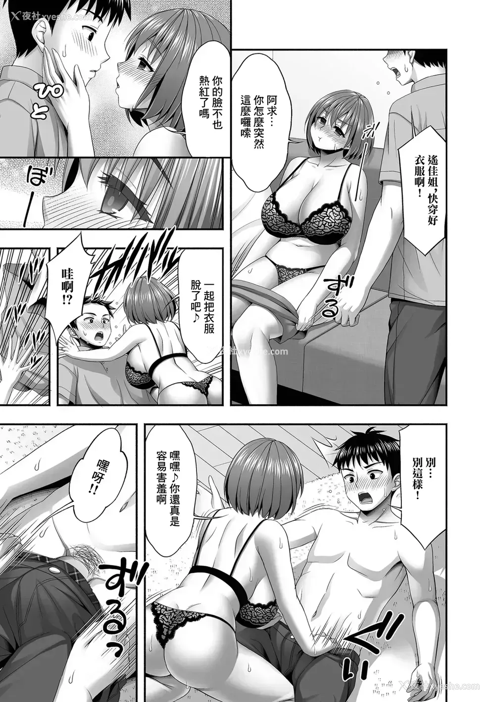 5P - [忠之みょうし] 酔った母の友人と (コミック刺激的 SQUIRT!! Vol.61) [中国翻訳]