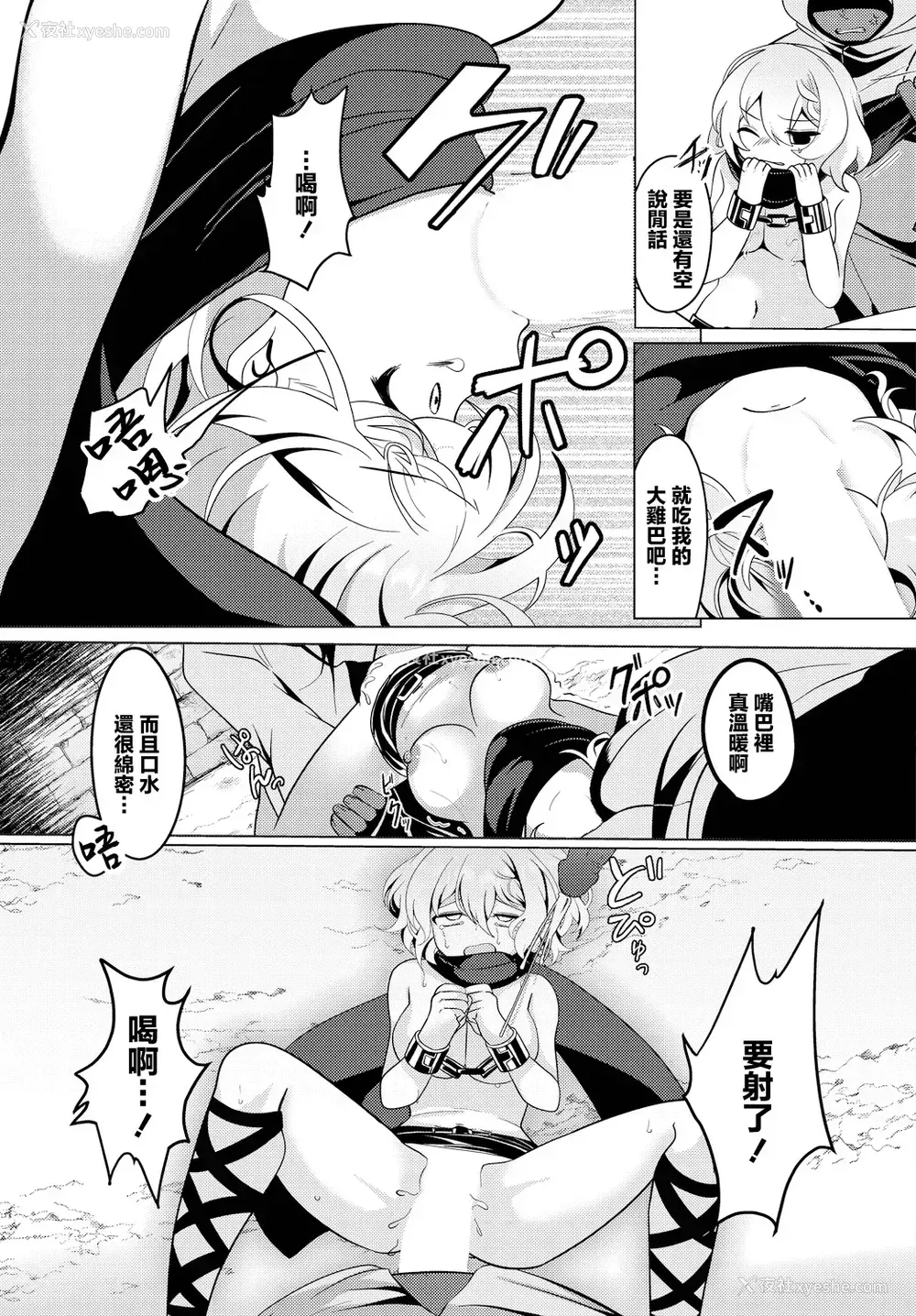 13P - [春夏冬こよみ] 情报屋の报い (ダンジョン攻略はSEXで!! VOL.14)