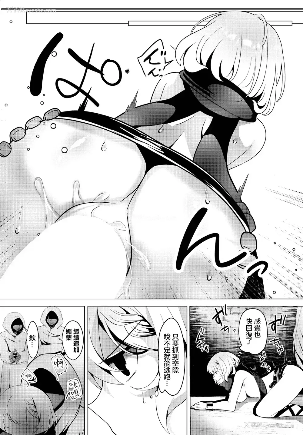14P - [春夏冬こよみ] 情报屋の报い (ダンジョン攻略はSEXで!! VOL.14)