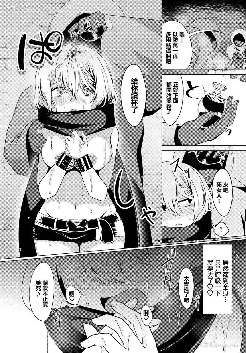15P - [春夏冬こよみ] 情报屋の报い (ダンジョン攻略はSEXで!! VOL.14)