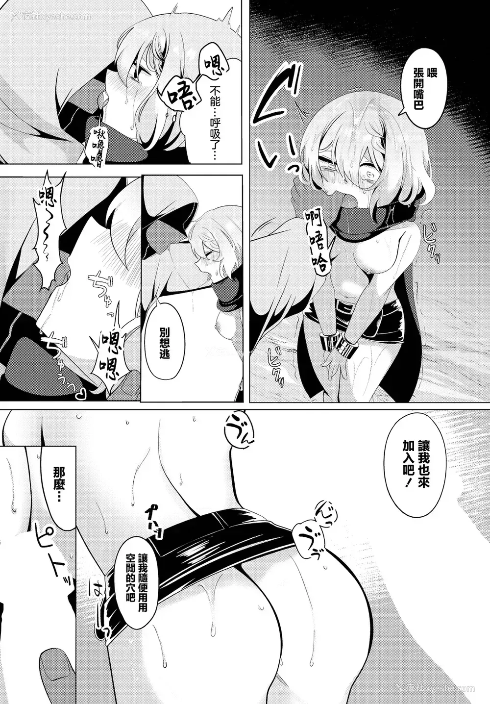16P - [春夏冬こよみ] 情报屋の报い (ダンジョン攻略はSEXで!! VOL.14)