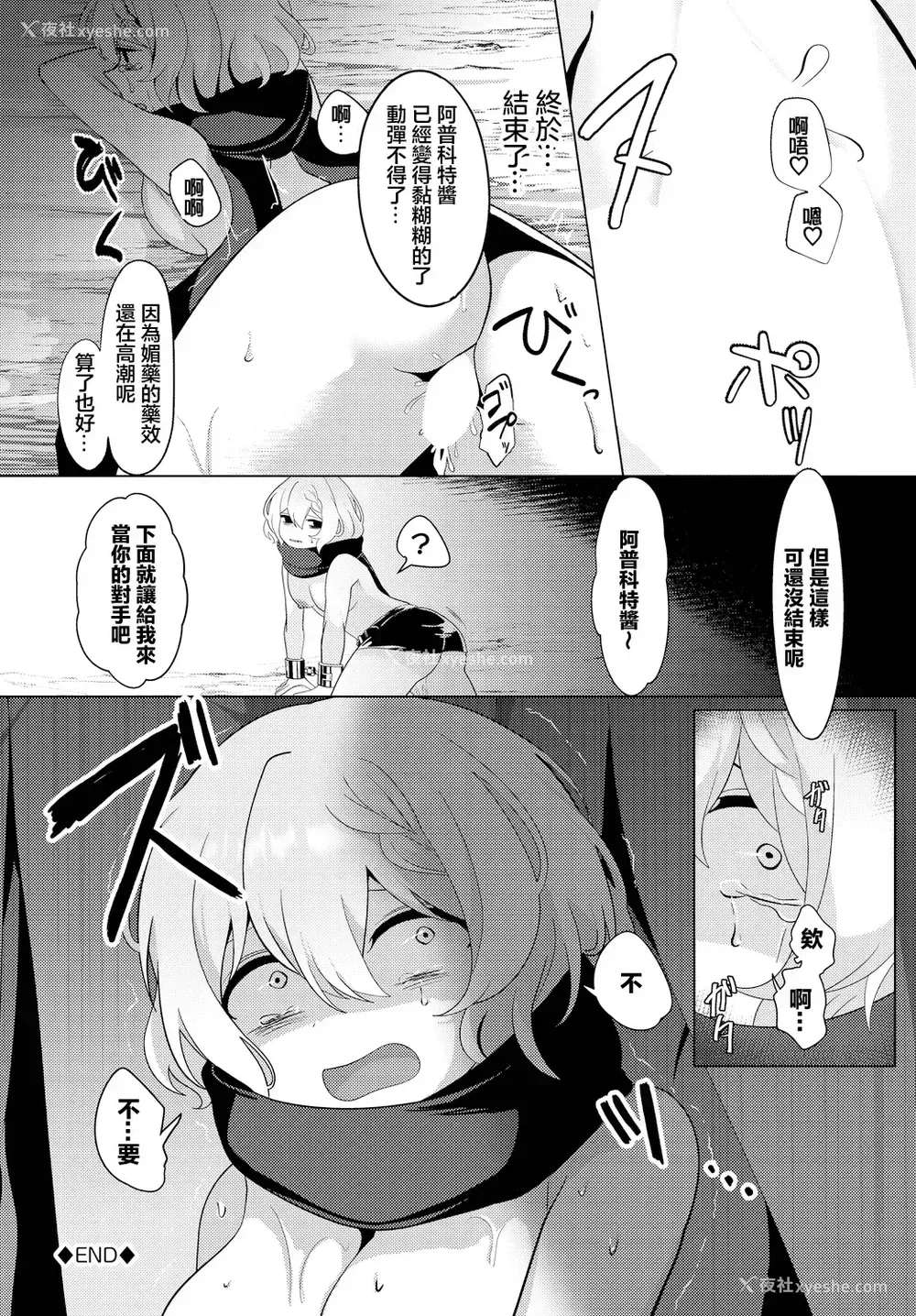20P - [春夏冬こよみ] 情报屋の报い (ダンジョン攻略はSEXで!! VOL.14)