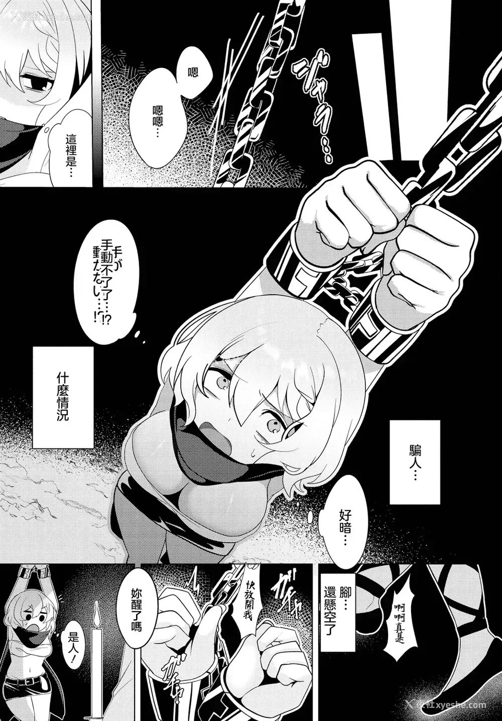 4P - [春夏冬こよみ] 情报屋の报い (ダンジョン攻略はSEXで!! VOL.14)