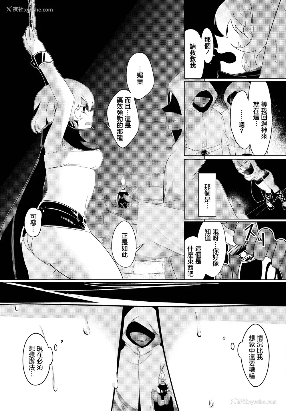 5P - [春夏冬こよみ] 情报屋の报い (ダンジョン攻略はSEXで!! VOL.14)