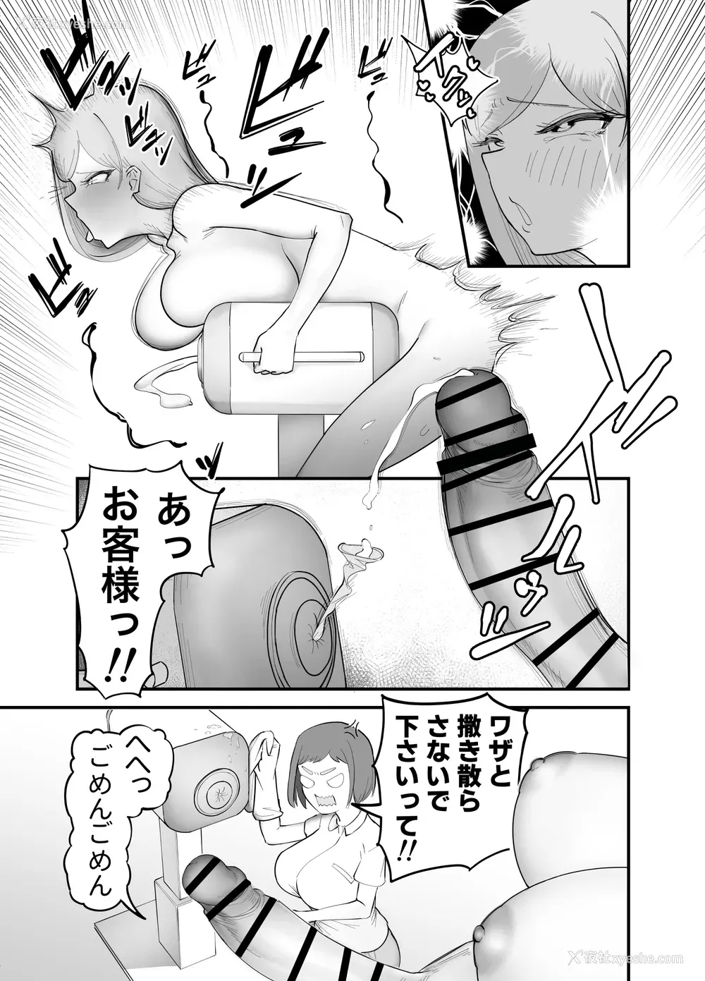 5P - [フラットルリット (平るりっと)] ふたなり拟牝台店の清扫员バイト