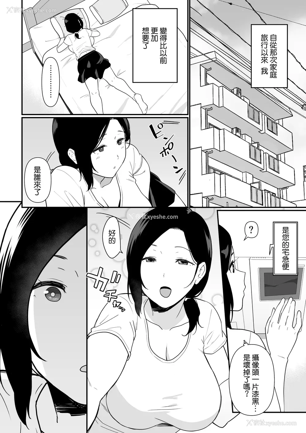 17P - [流れもの (安堂流)] お母さんいただきます。2おかわり-3