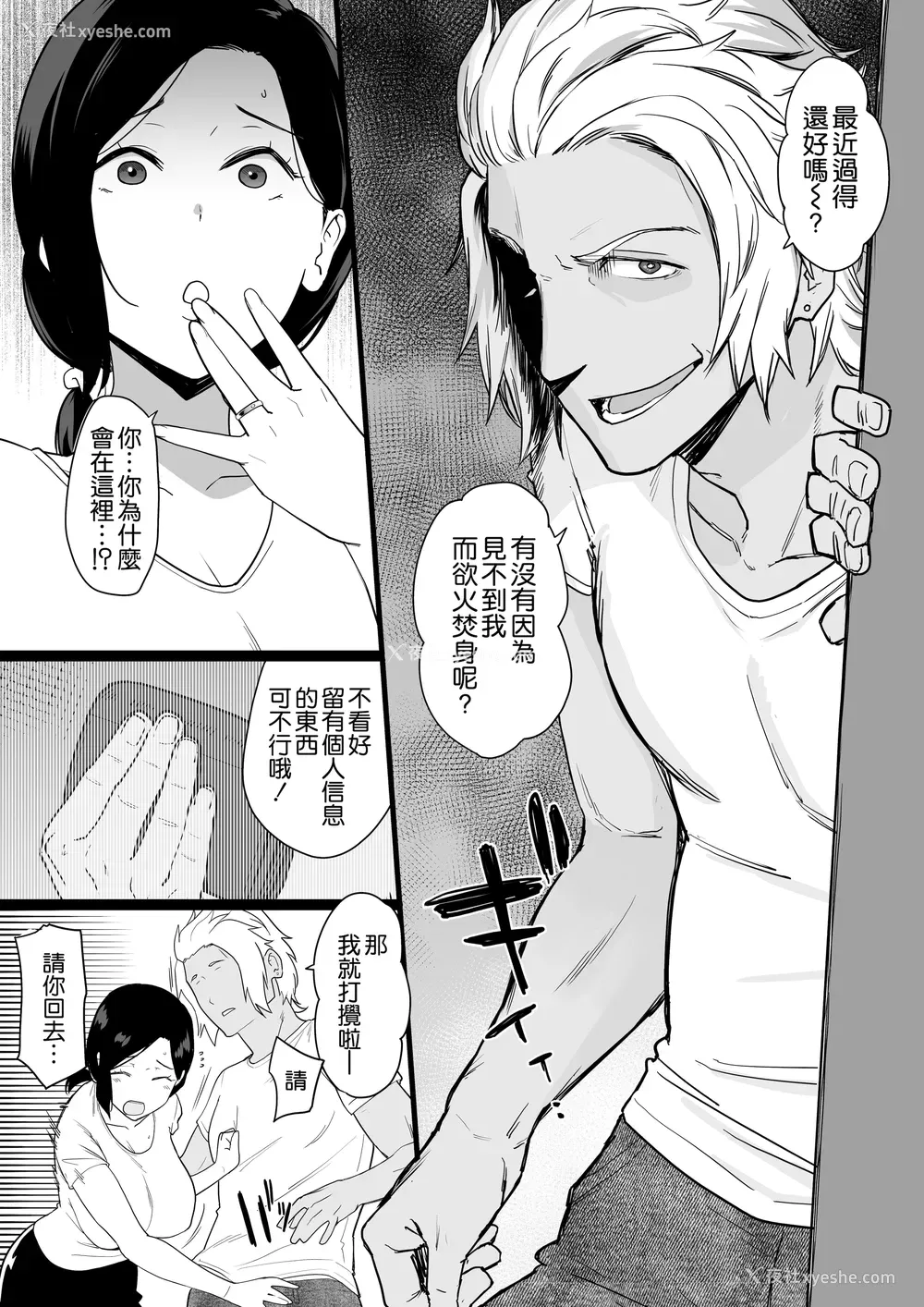 18P - [流れもの (安堂流)] お母さんいただきます。2おかわり-3