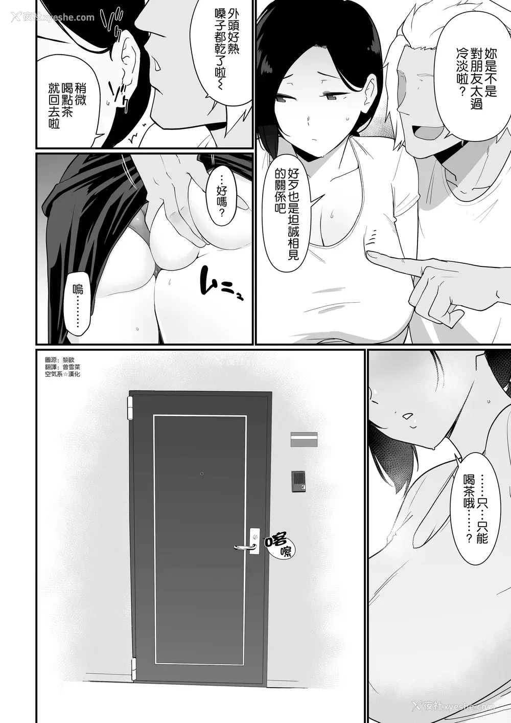19P - [流れもの (安堂流)] お母さんいただきます。2おかわり-3