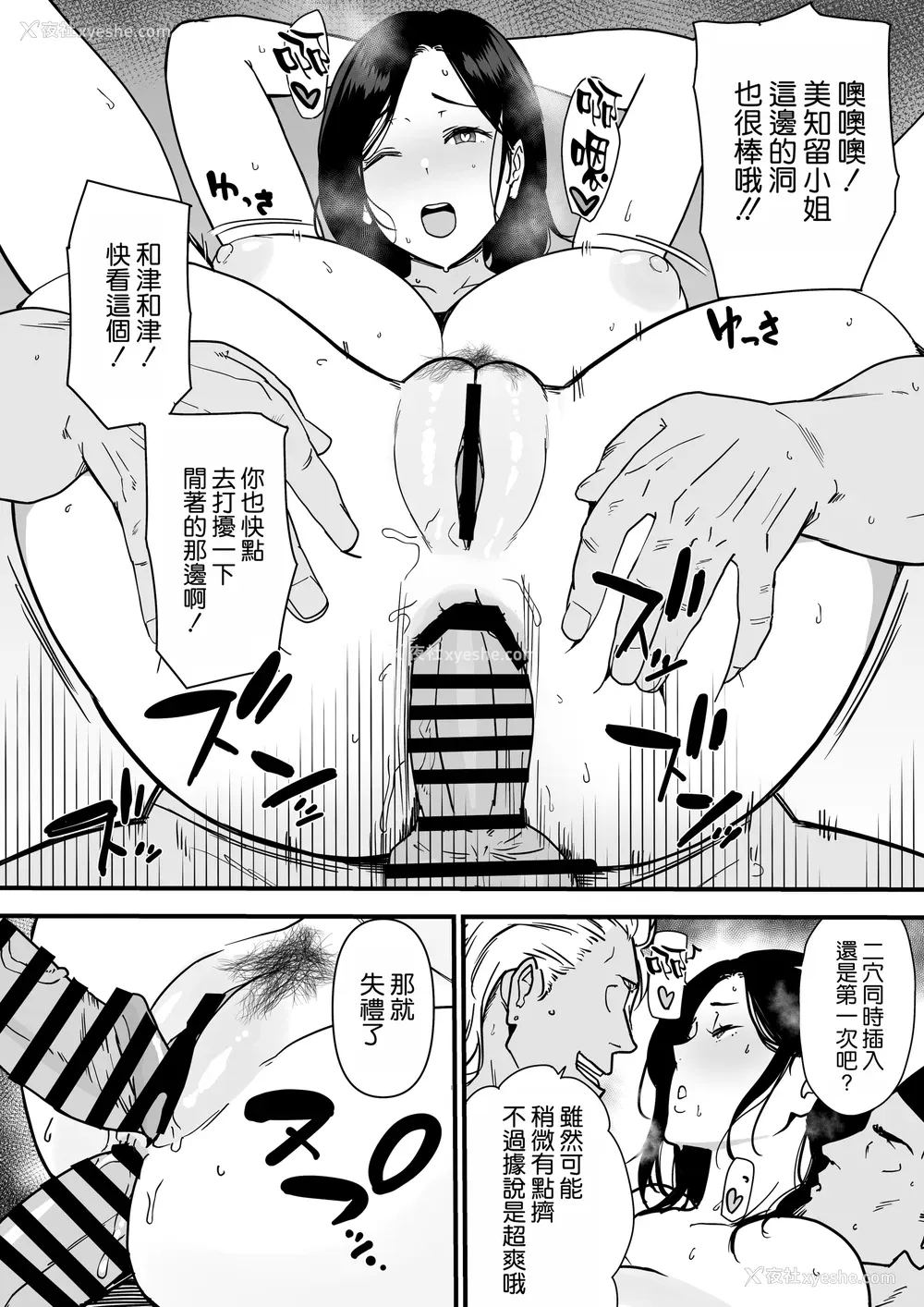 9P - [流れもの (安堂流)] お母さんいただきます。2おかわり-3