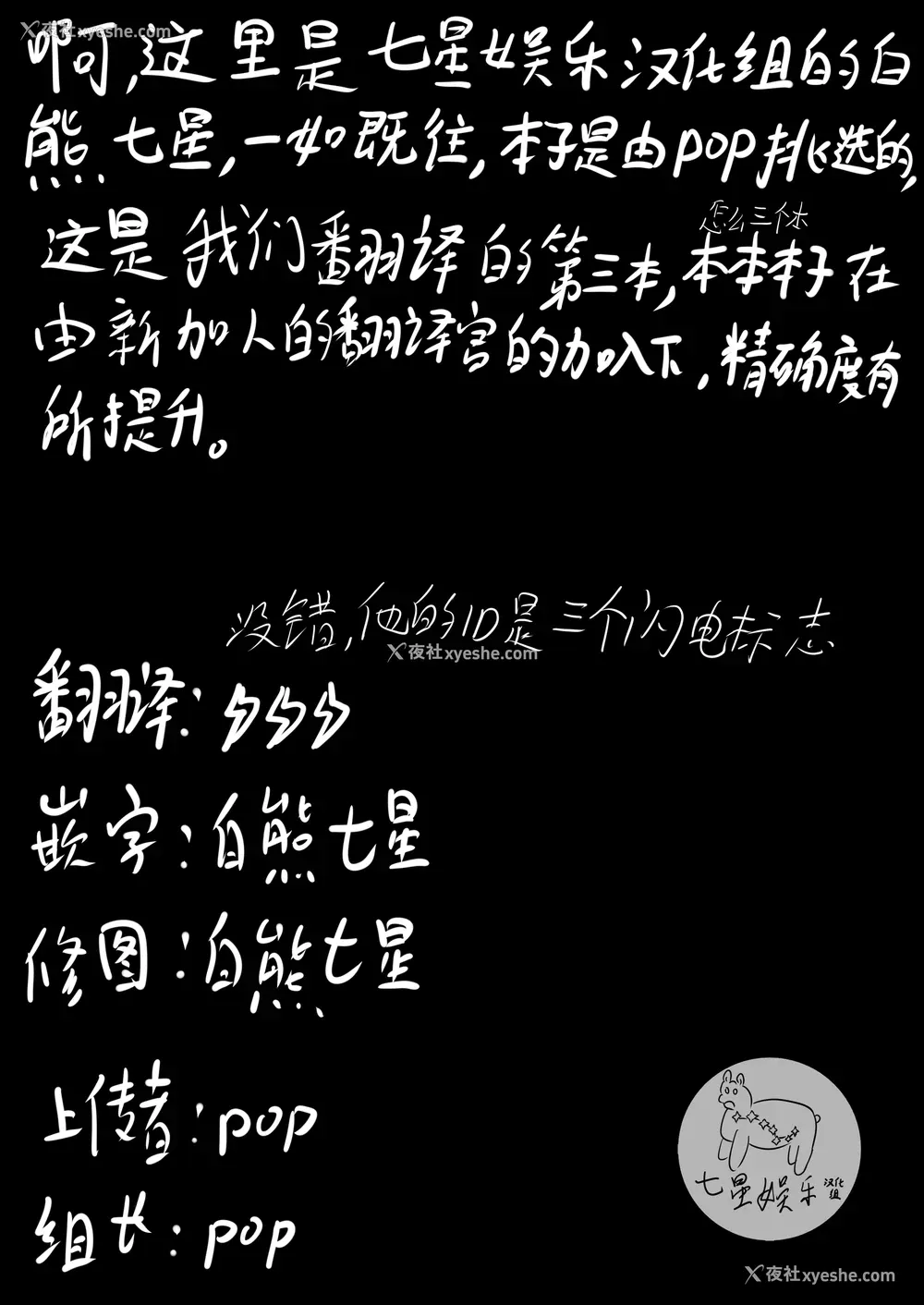 22P - [RockDoodle堂 (トリブリ)] 生意気なチルノがお仕置きされる话 (东方Project)｜雌小鬼琪露诺避税太多被诹访子大调查的故事 [七星娱乐汉化组] [DL版]