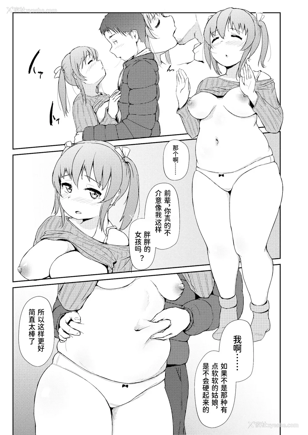 10P - [オーロラミックス (しげきっくす)] ほろよいH!!