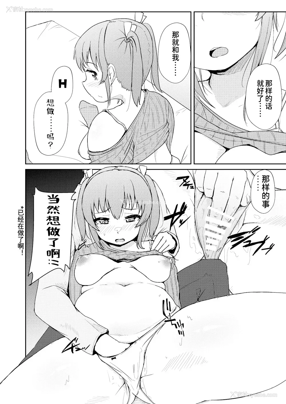 11P - [オーロラミックス (しげきっくす)] ほろよいH!!