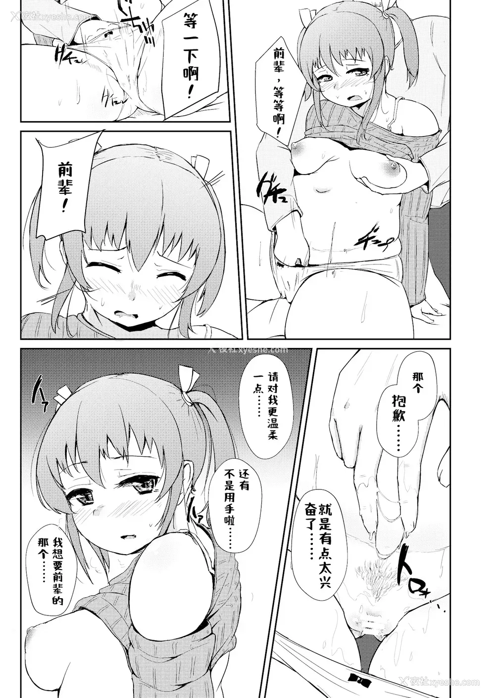 12P - [オーロラミックス (しげきっくす)] ほろよいH!!