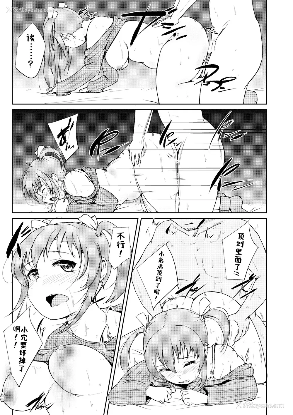 16P - [オーロラミックス (しげきっくす)] ほろよいH!!