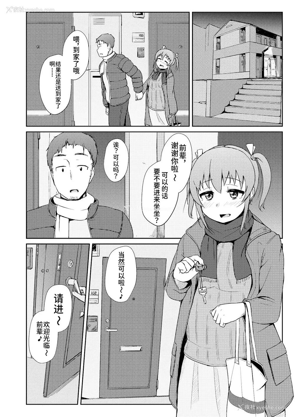 3P - [オーロラミックス (しげきっくす)] ほろよいH!!