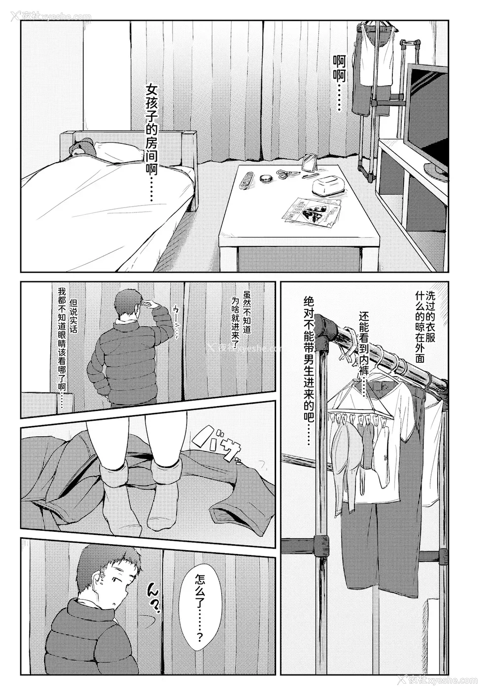 4P - [オーロラミックス (しげきっくす)] ほろよいH!!