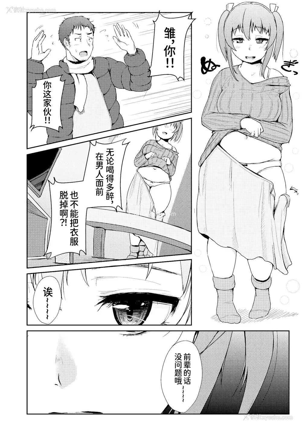 5P - [オーロラミックス (しげきっくす)] ほろよいH!!