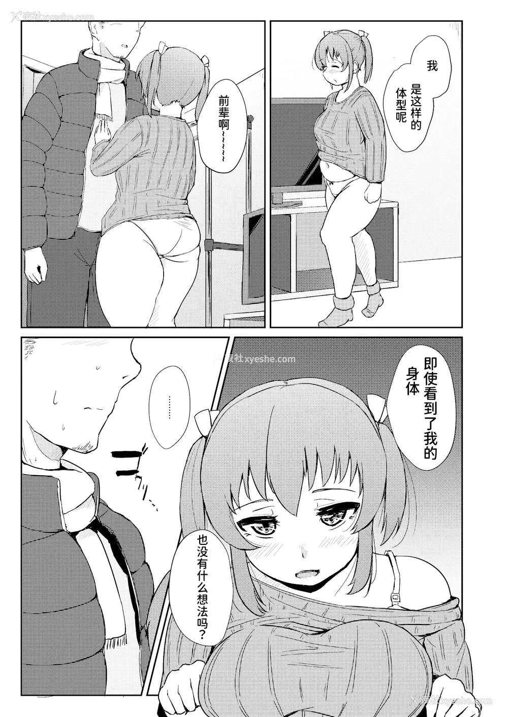 6P - [オーロラミックス (しげきっくす)] ほろよいH!!