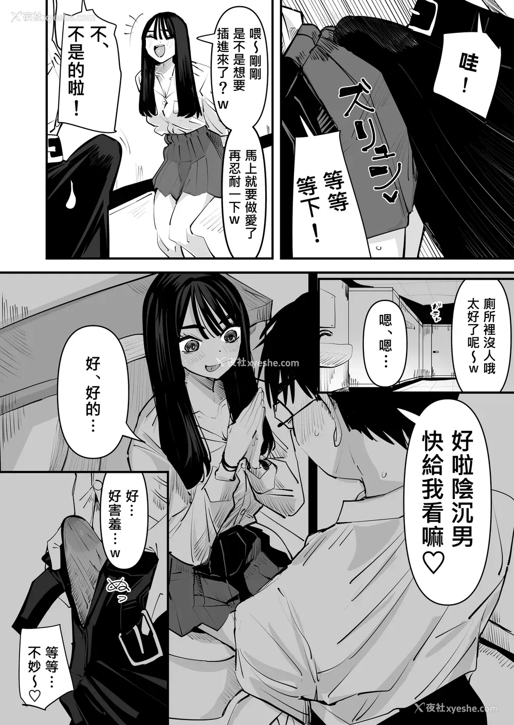 13P - [アウェイ田] ちょっと待ってw彼氏のちんちんより阴キャ君のちんちんの方が気持ち良いんだけどw｜不是吧w比起男朋友的肉棒阴沉男的肉棒更让人舒服欸w