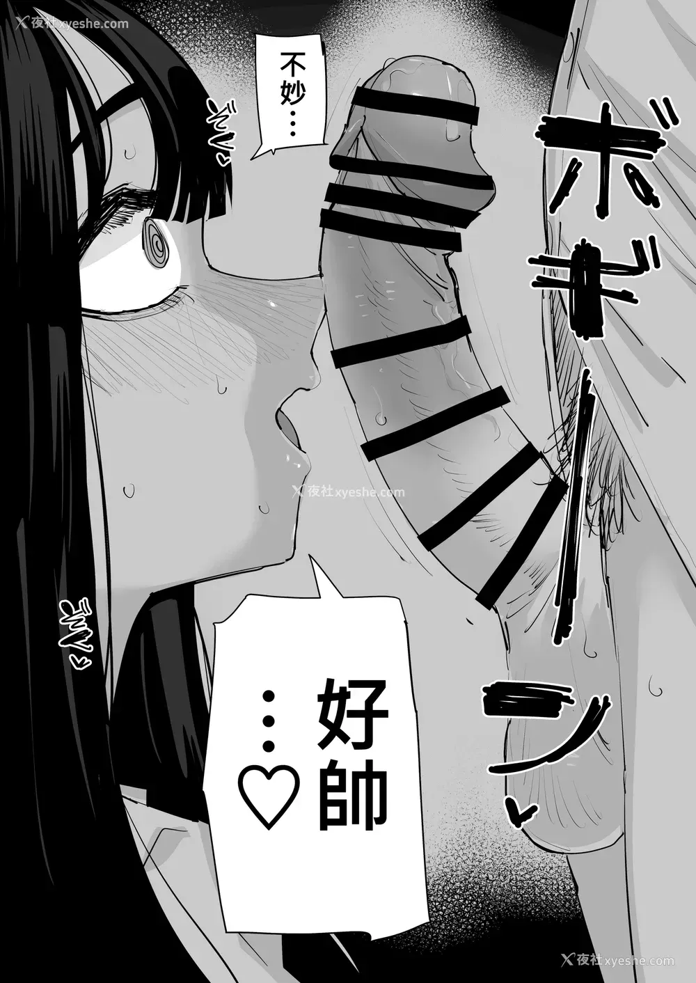 15P - [アウェイ田] ちょっと待ってw彼氏のちんちんより阴キャ君のちんちんの方が気持ち良いんだけどw｜不是吧w比起男朋友的肉棒阴沉男的肉棒更让人舒服欸w