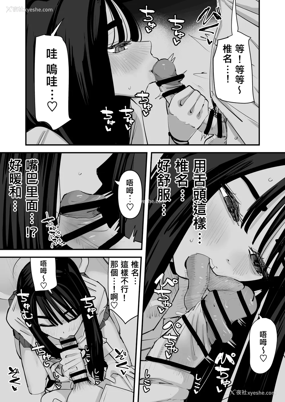 17P - [アウェイ田] ちょっと待ってw彼氏のちんちんより阴キャ君のちんちんの方が気持ち良いんだけどw｜不是吧w比起男朋友的肉棒阴沉男的肉棒更让人舒服欸w