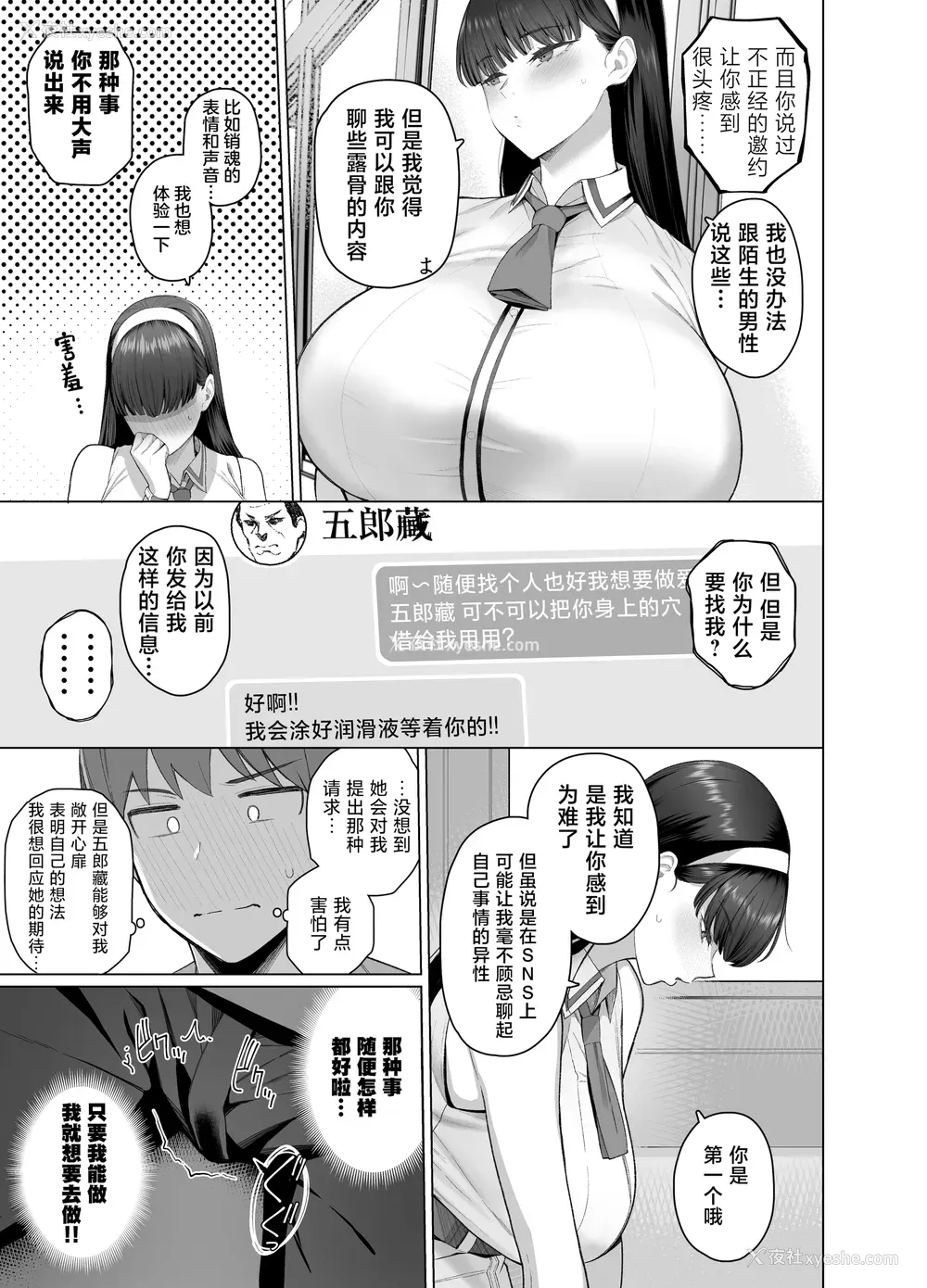 11P - [栗原ケンシロウ] SNSで男だと思っていた相手が 不爱想だけど好き放题ヤらせてくれる 背の高い女だった话