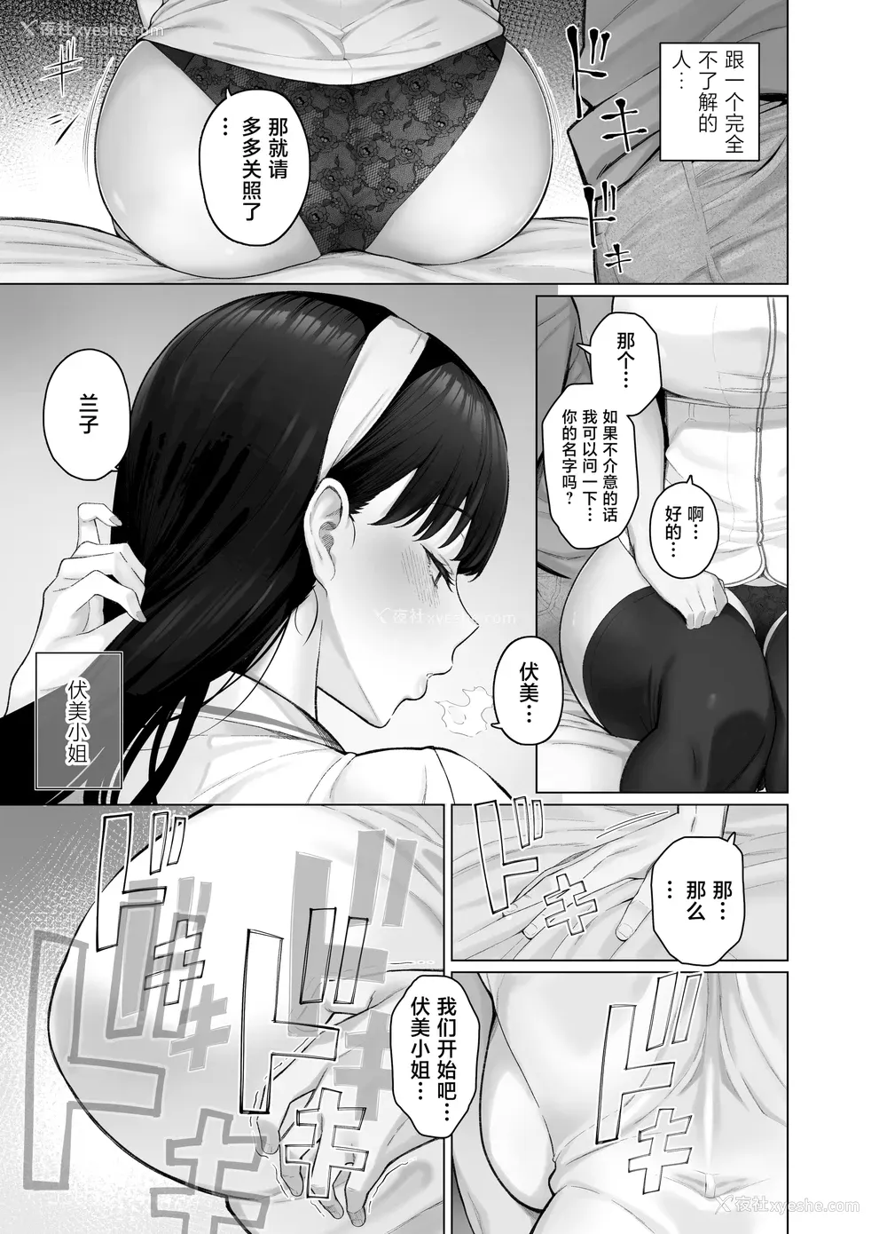 13P - [栗原ケンシロウ] SNSで男だと思っていた相手が 不爱想だけど好き放题ヤらせてくれる 背の高い女だった话