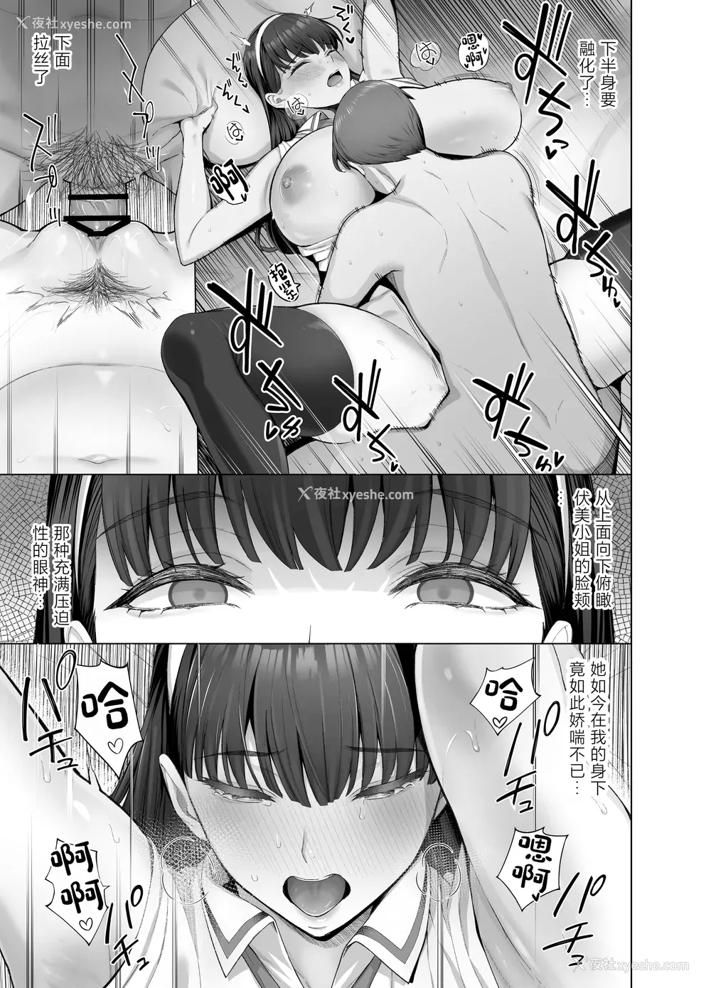23P - [栗原ケンシロウ] SNSで男だと思っていた相手が 不爱想だけど好き放题ヤらせてくれる 背の高い女だった话