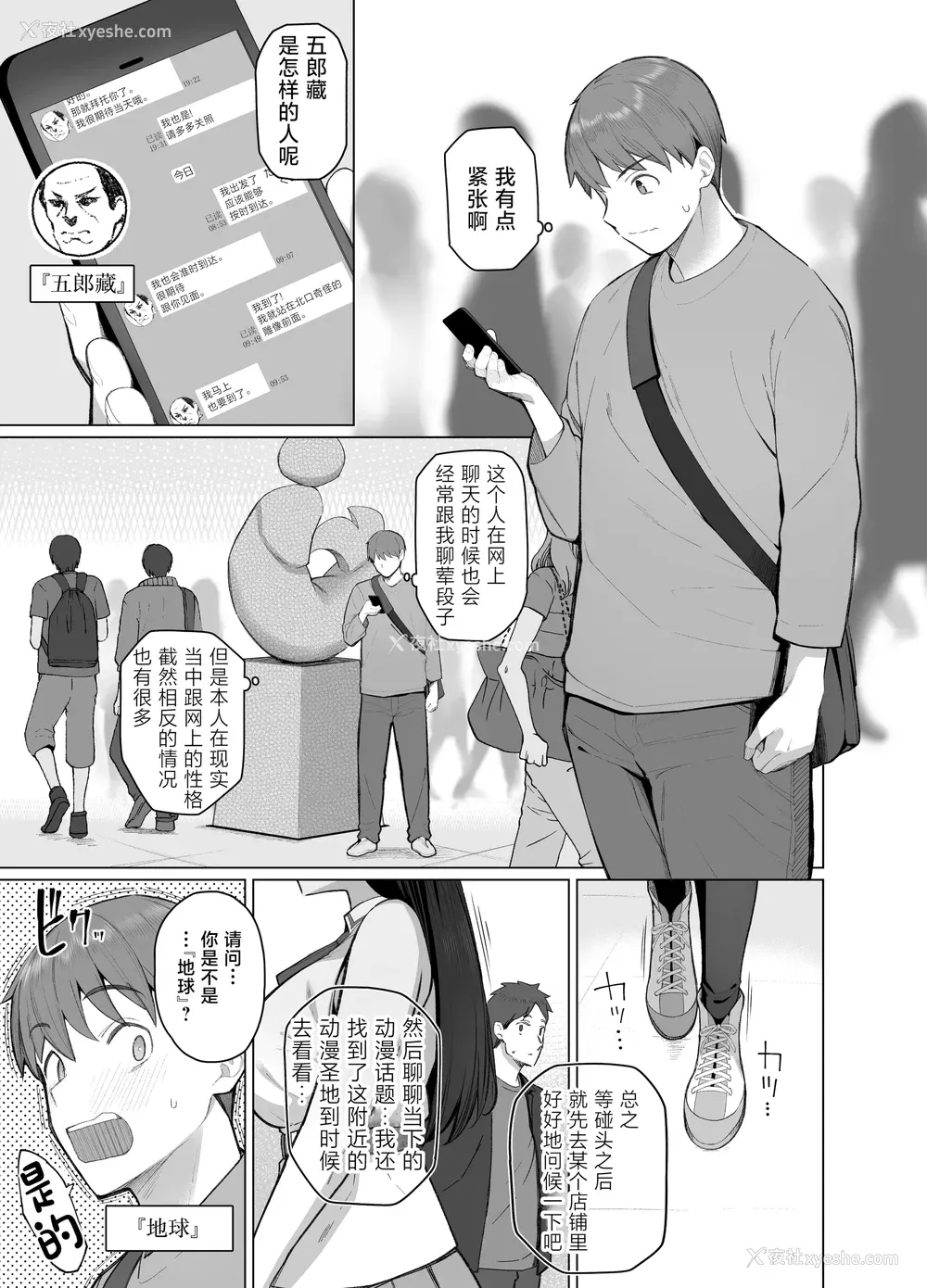 3P - [栗原ケンシロウ] SNSで男だと思っていた相手が 不爱想だけど好き放题ヤらせてくれる 背の高い女だった话