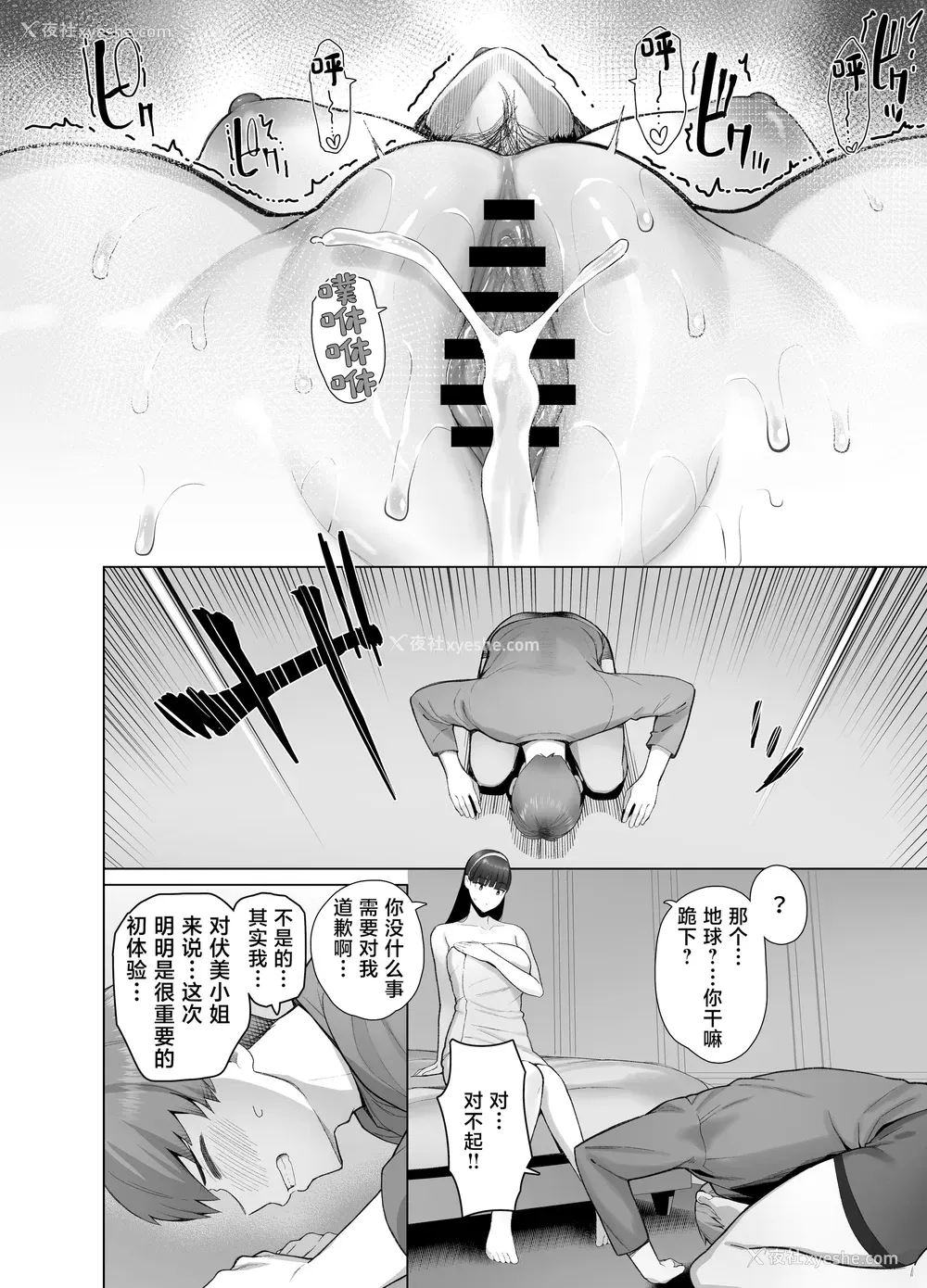 44P - [栗原ケンシロウ] SNSで男だと思っていた相手が 不爱想だけど好き放题ヤらせてくれる 背の高い女だった话