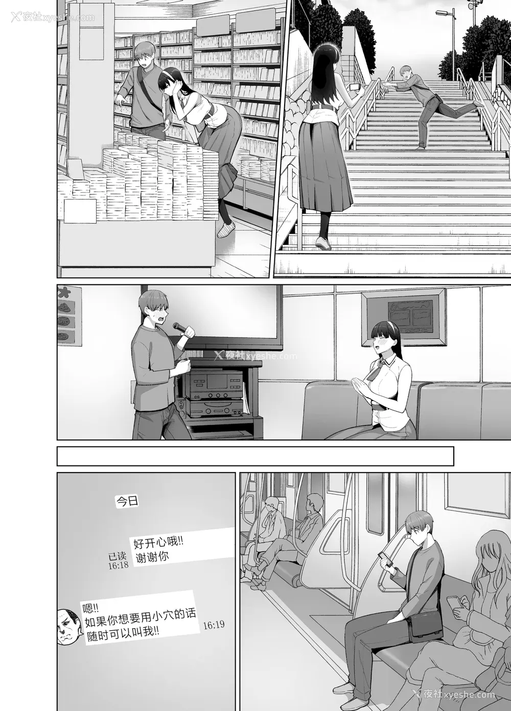 46P - [栗原ケンシロウ] SNSで男だと思っていた相手が 不爱想だけど好き放题ヤらせてくれる 背の高い女だった话