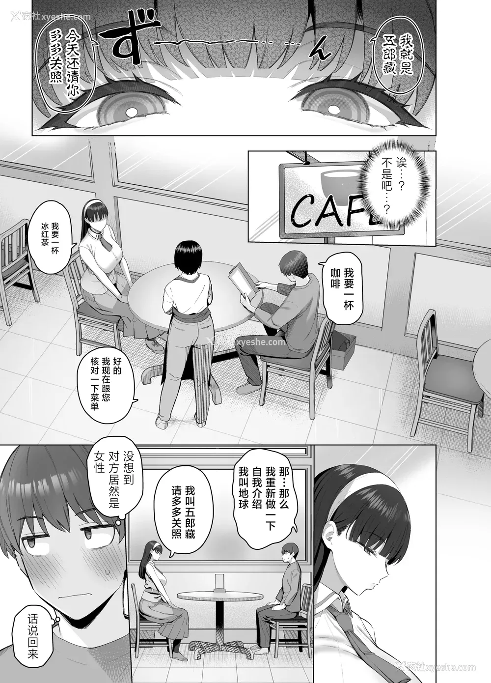 5P - [栗原ケンシロウ] SNSで男だと思っていた相手が 不爱想だけど好き放题ヤらせてくれる 背の高い女だった话