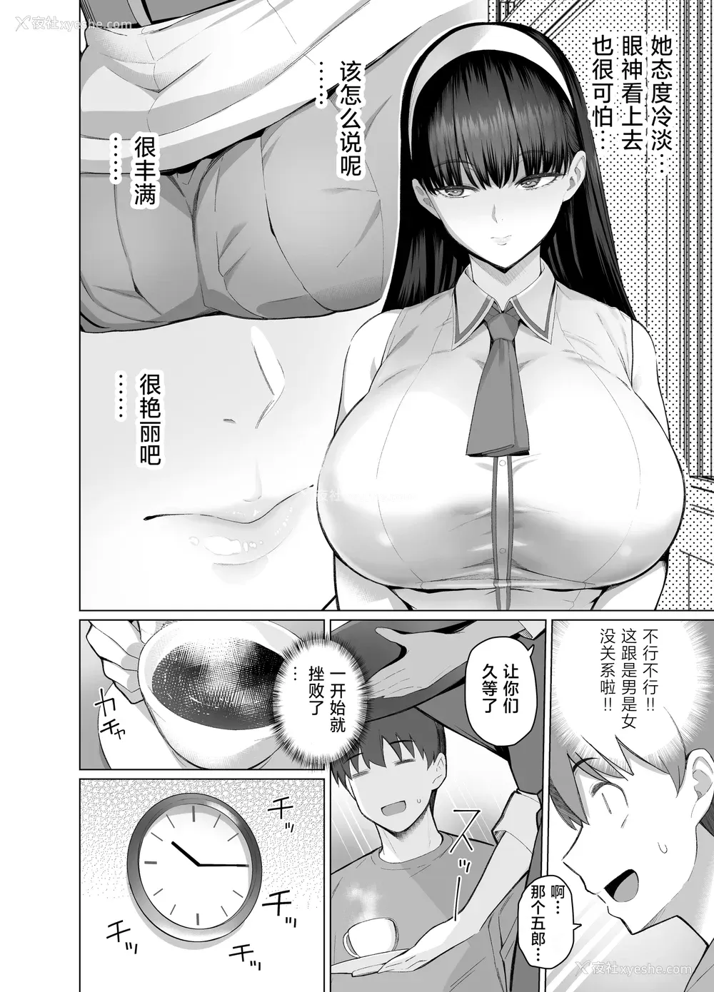 6P - [栗原ケンシロウ] SNSで男だと思っていた相手が 不爱想だけど好き放题ヤらせてくれる 背の高い女だった话